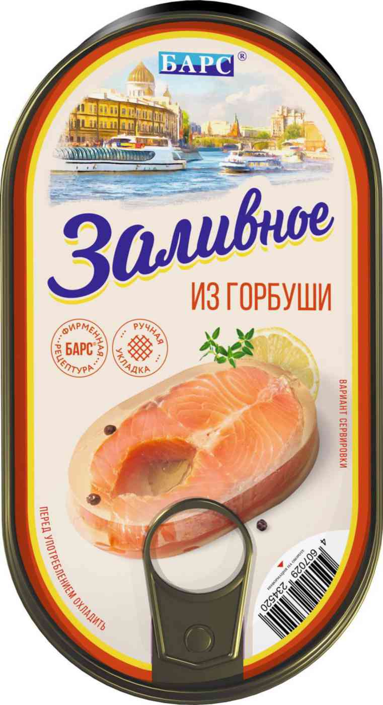 

Заливное из горбуши Барс