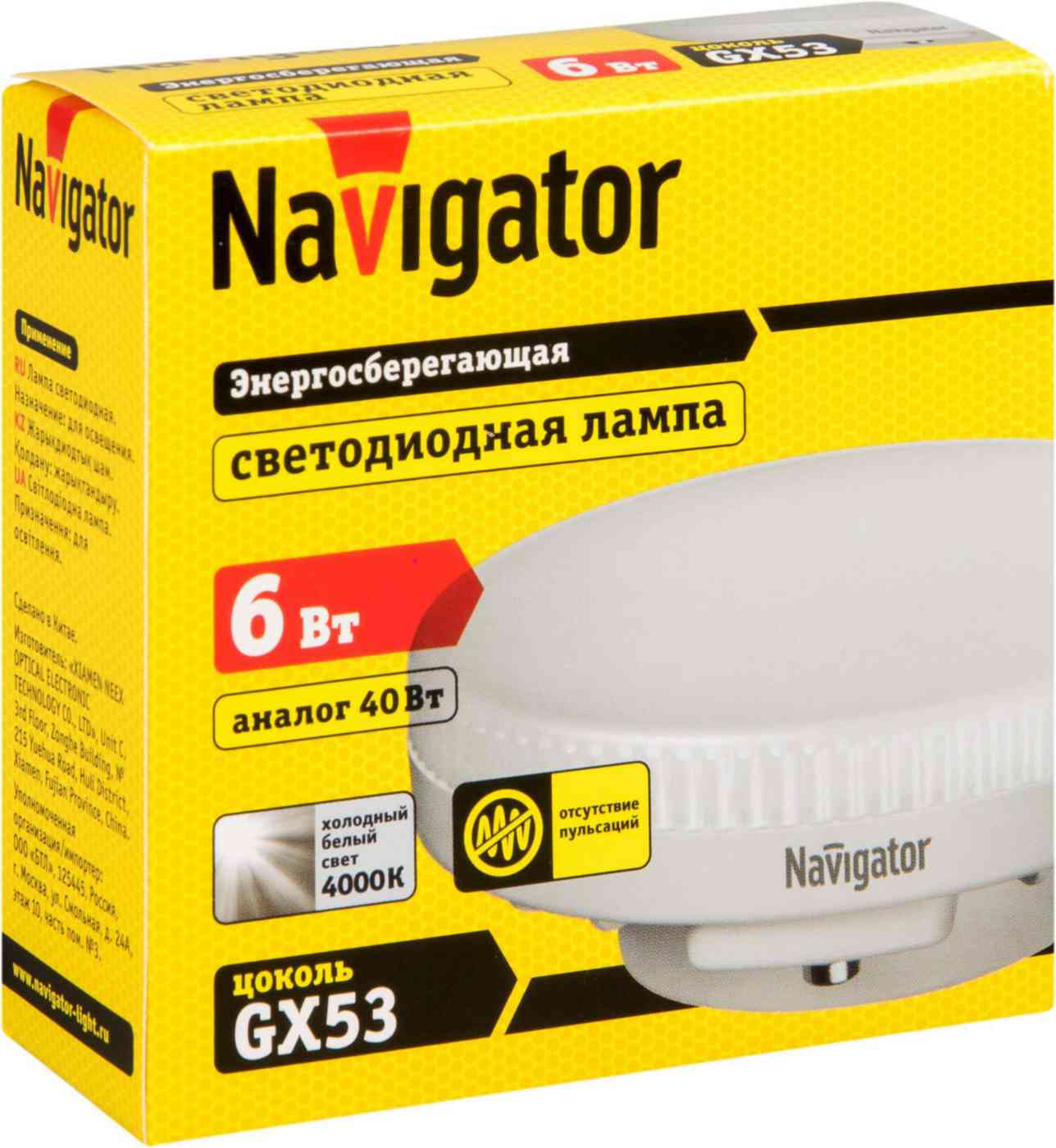 Лампа светодиодная Navigator