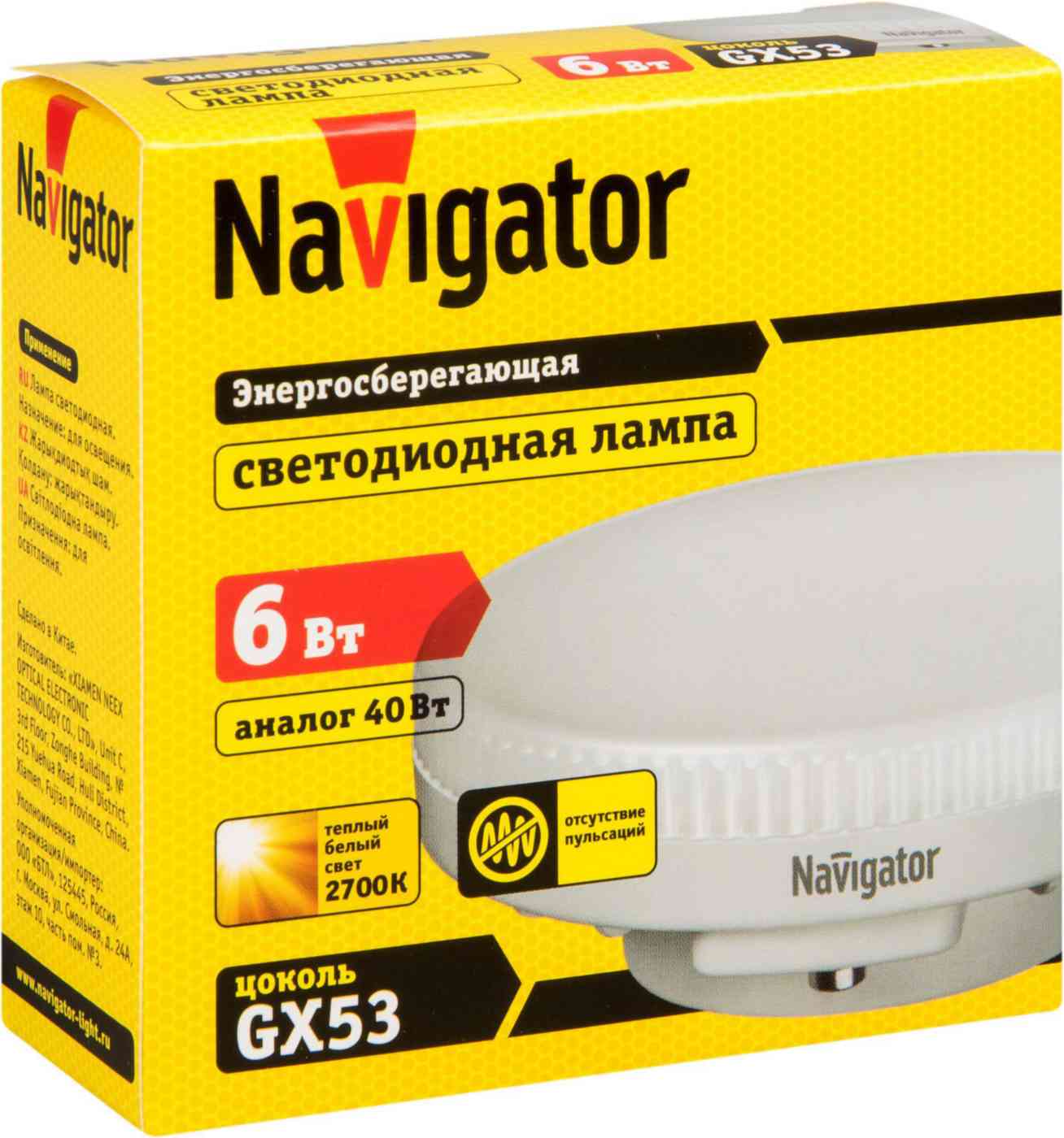 Лампа светодиодная Navigator