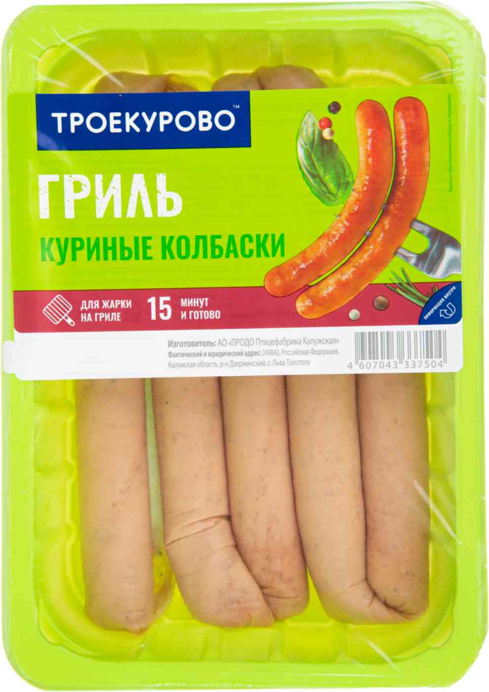 

Колбаски куриные охлажденные Троекурово