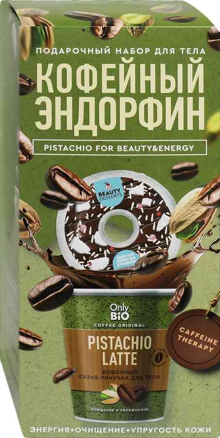 

Подарочный набор женский Only Bio