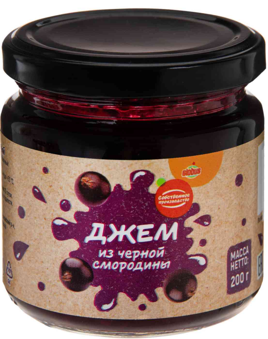 

Джем черносмородиновый