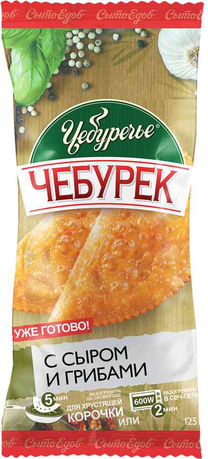 

Чебурек Чебуречье