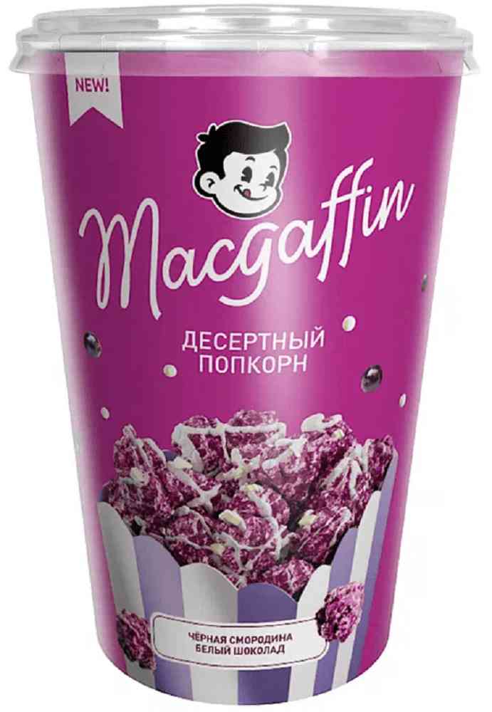 Попкорн MacGuffin 211₽