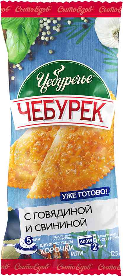 

Чебурек Чебуречье