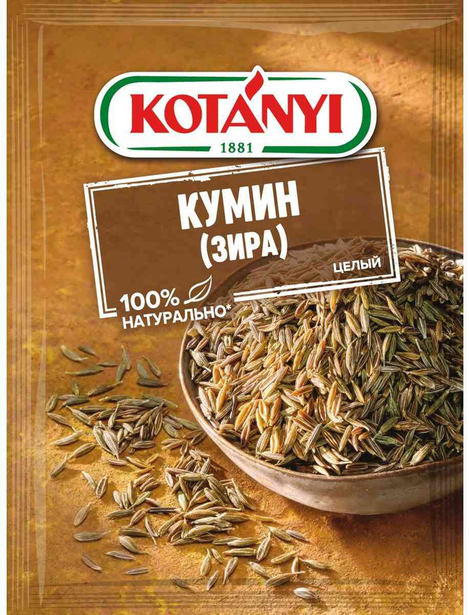 

Кумин (зира) Kotanyi целый