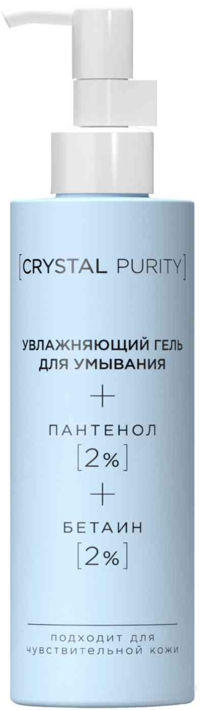 Гель для умывания Crystal Purity увлажняющий