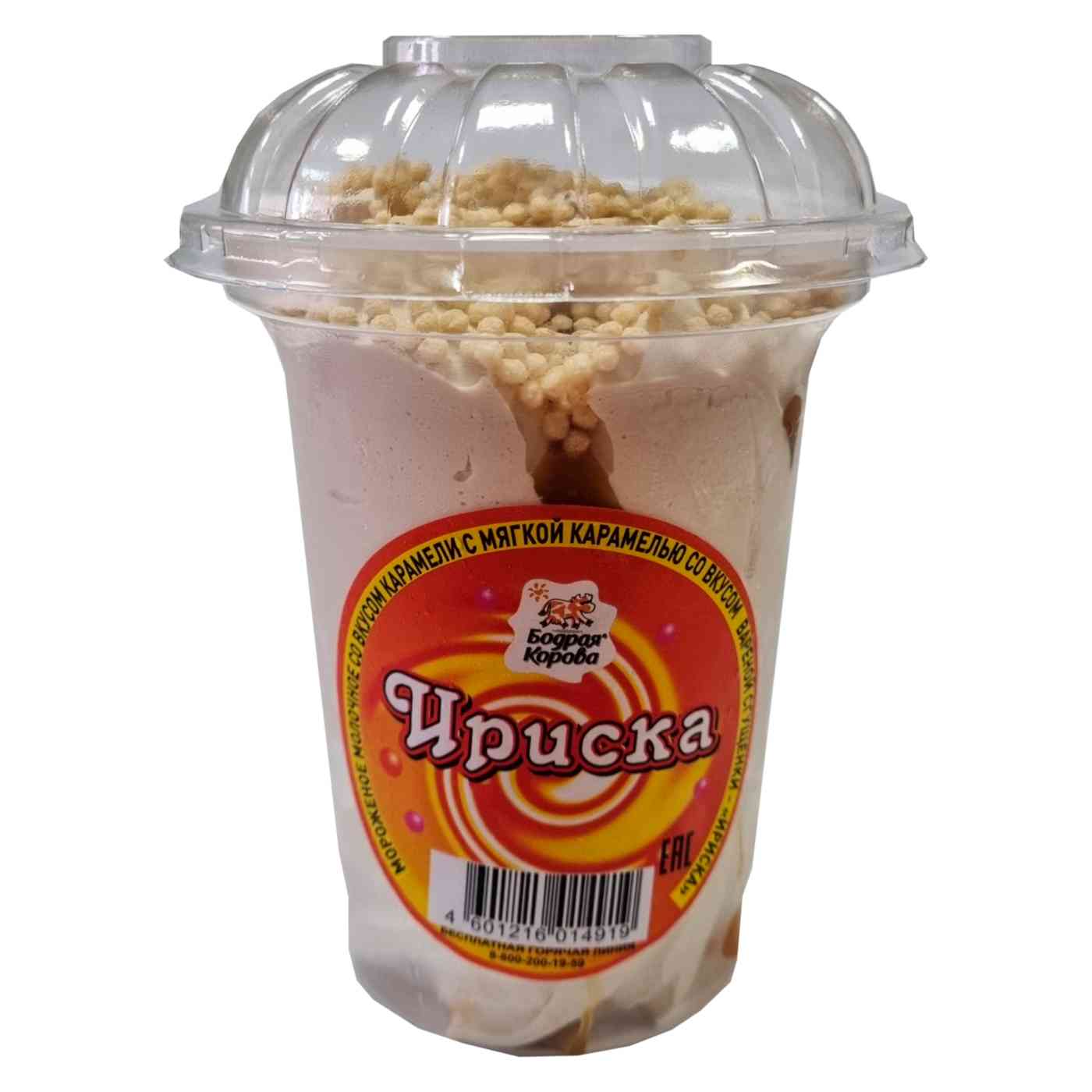 Мороженое молочное Бодрая Корова Ириска
