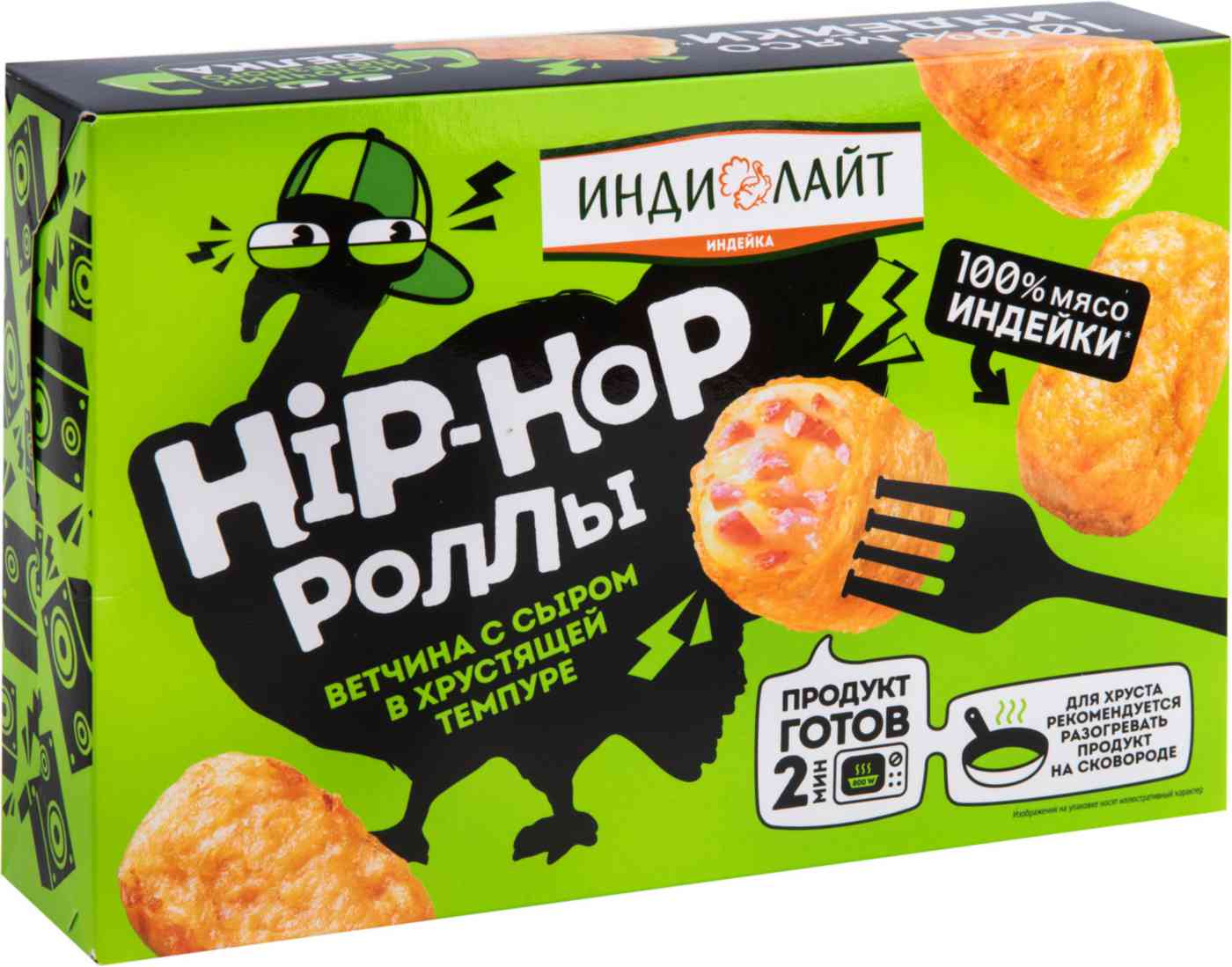 Роллы Hip-Hop замороженные Индилайт