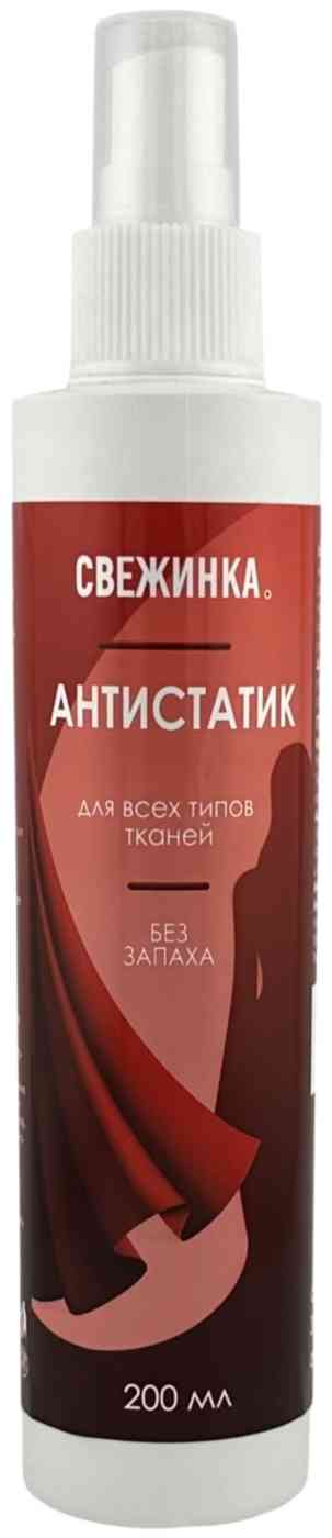 Антистатик для всех видов тканей Свежинка без запаха