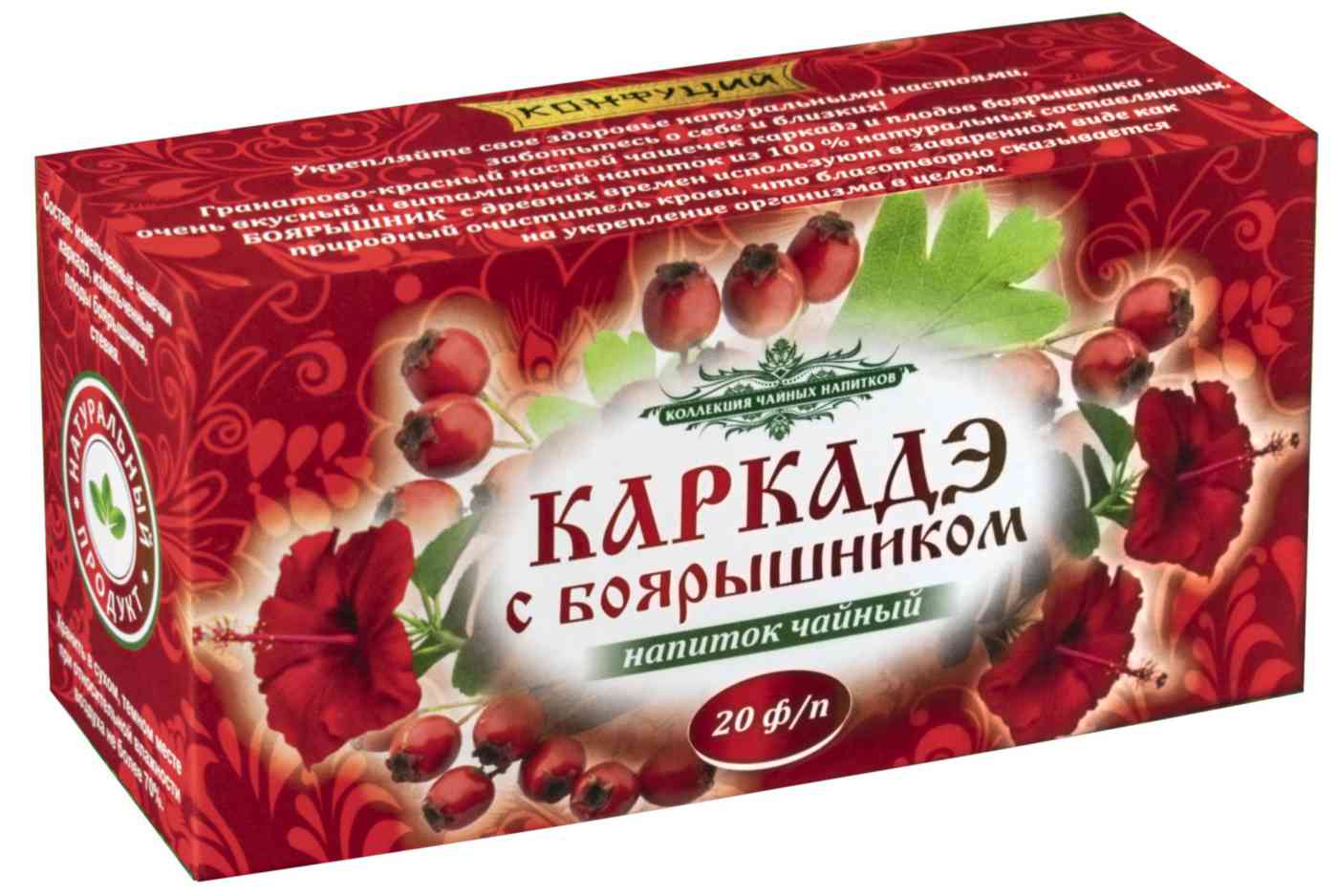 Чайный напиток Конфуций 39₽