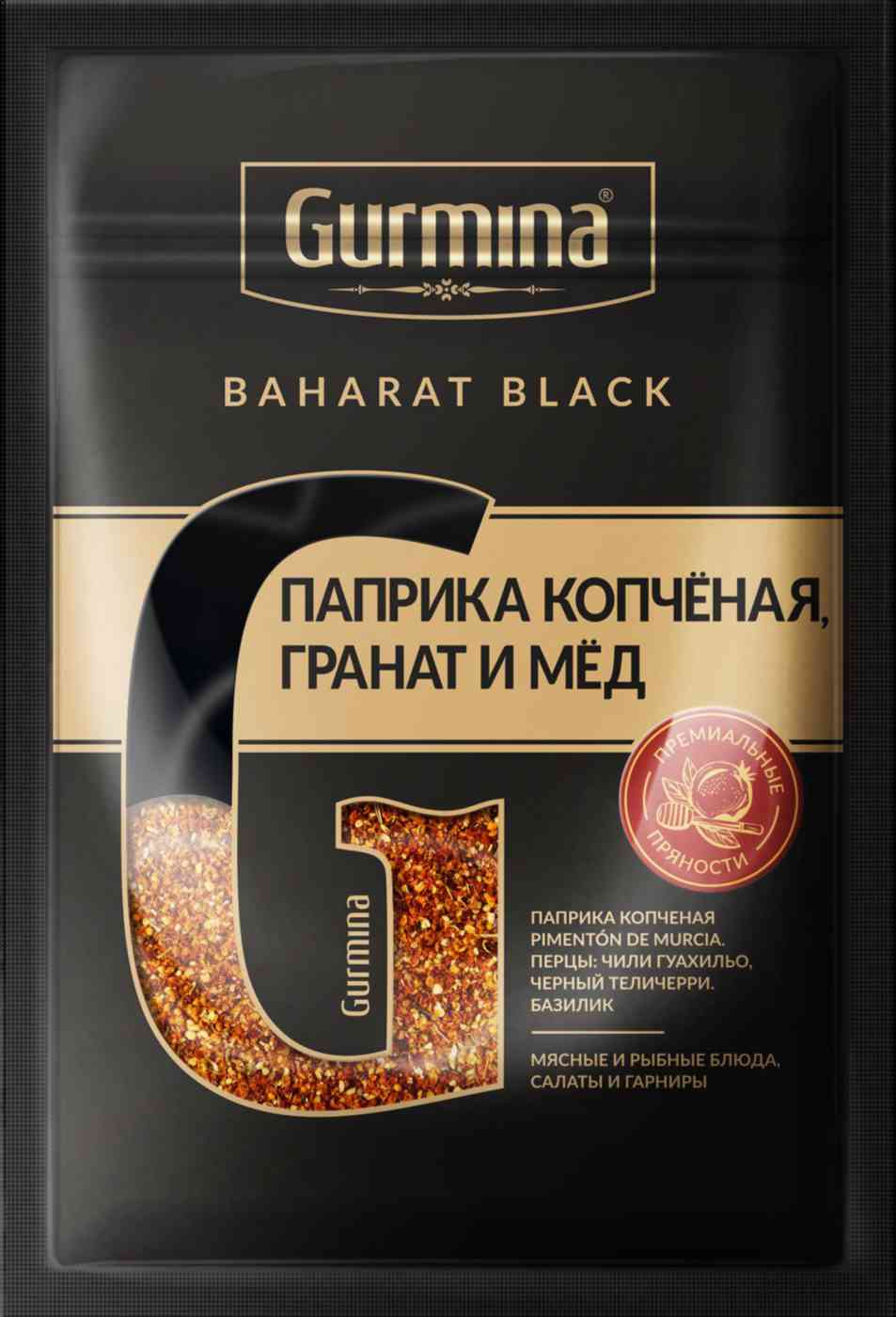 

Паприка копченая Gurmina