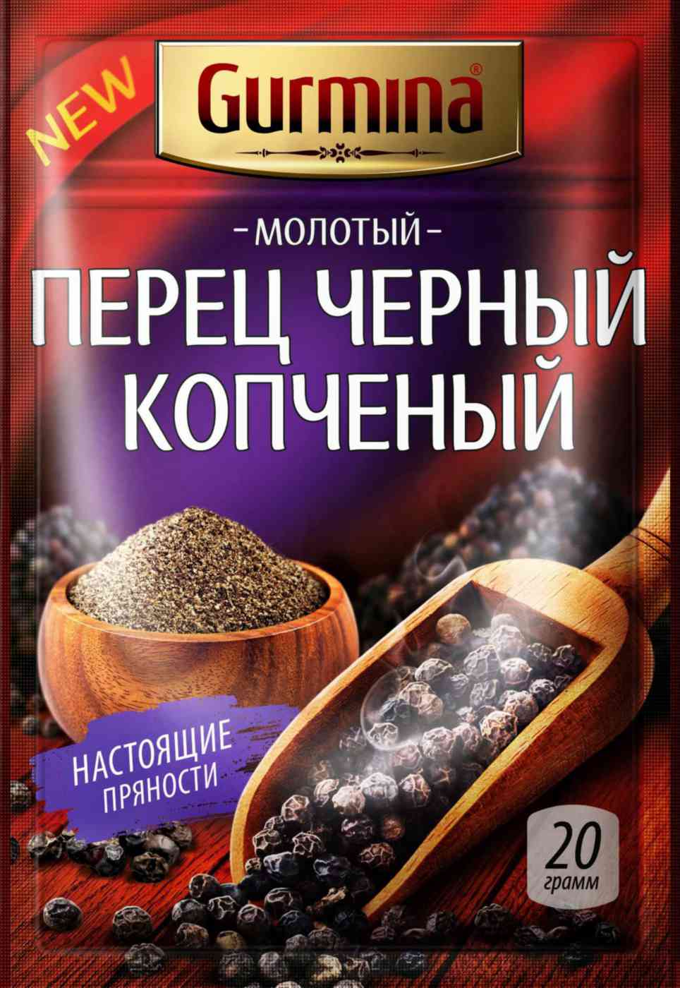 

Перец черный Gurmina