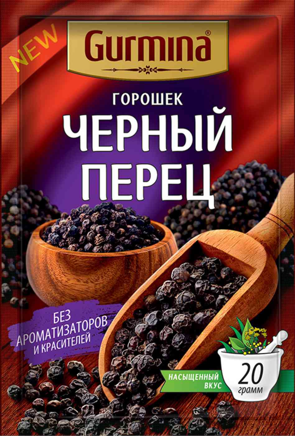

Перец черный Gurmina
