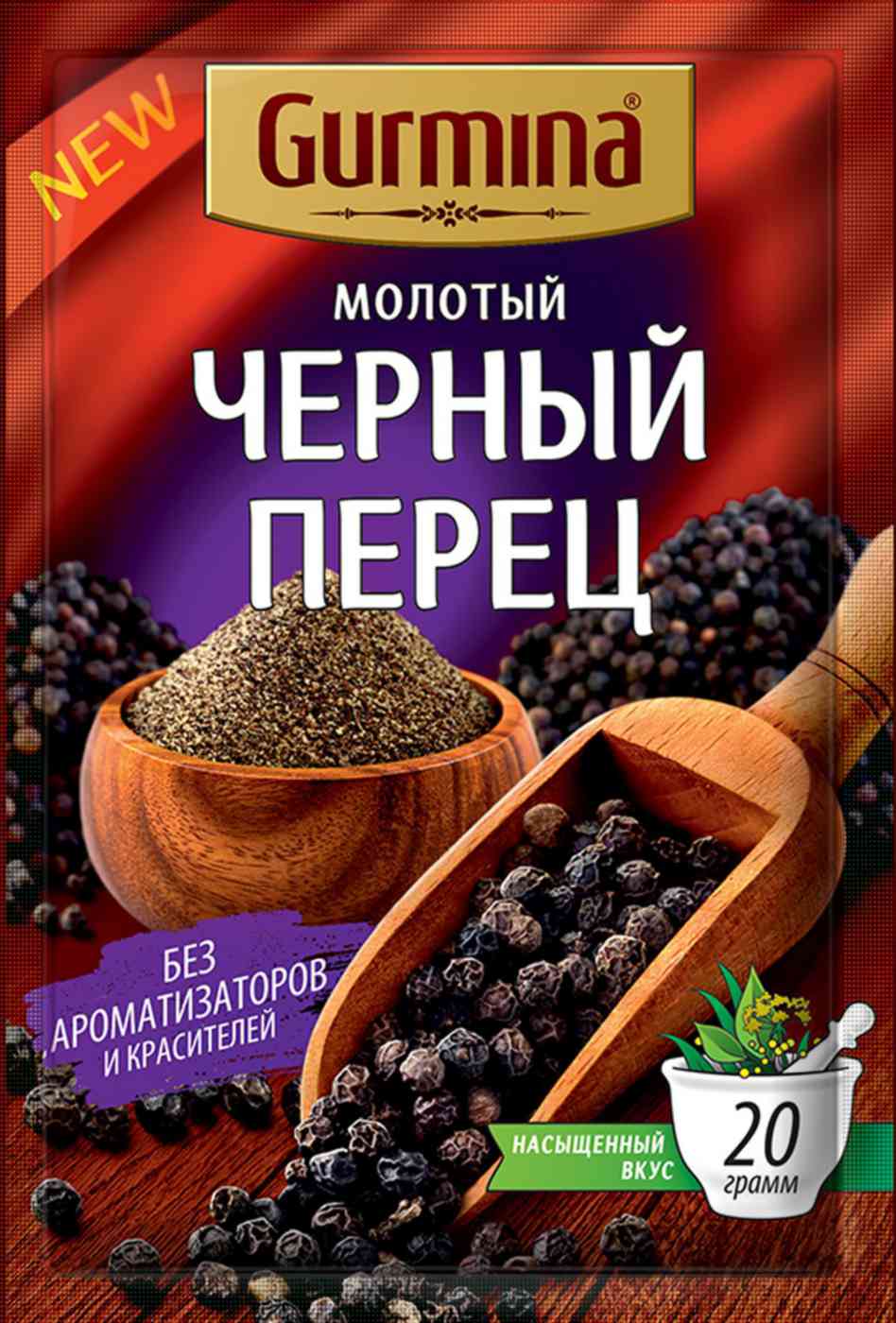 

Перец черный Gurmina