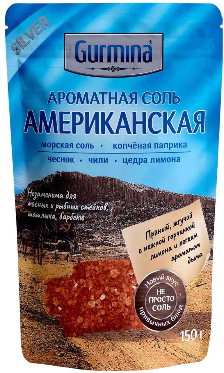 

Соль Gurmina