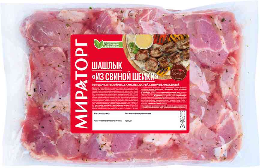 

Шашлык из свиной шейки охлажденный Мираторг