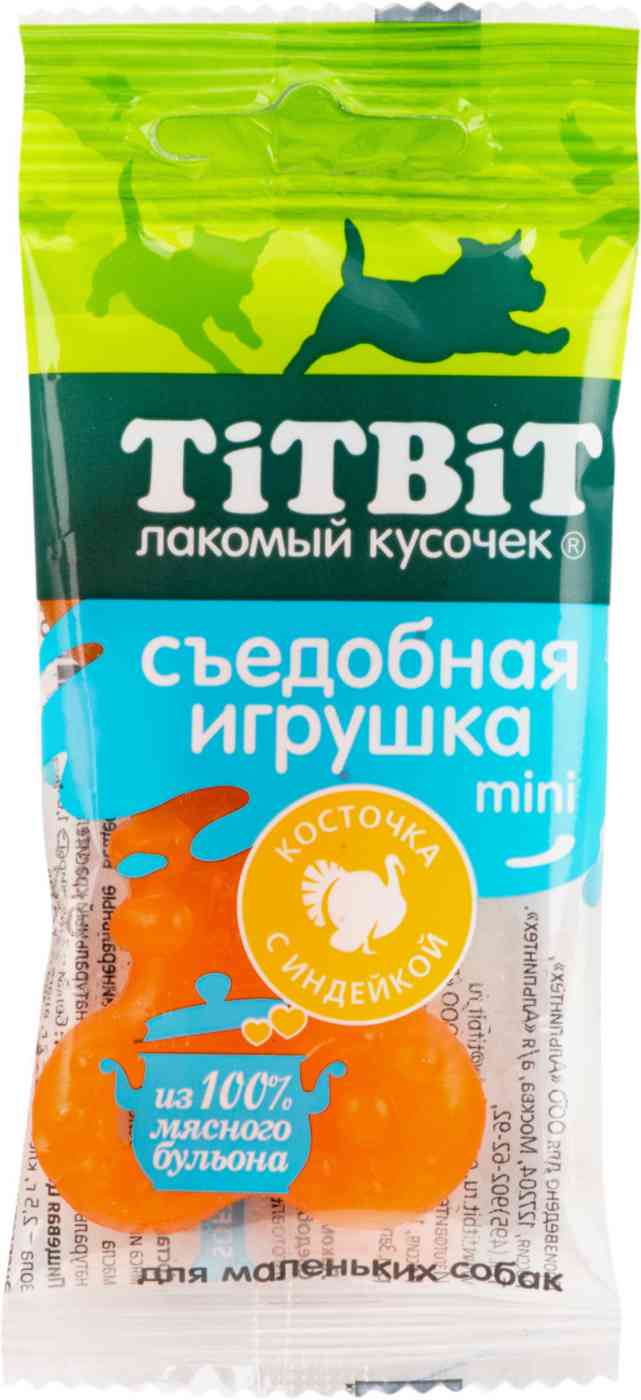 Лакомство для собак мелких пород Съедобная игрушка TiTBiT