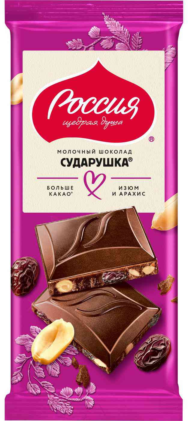 Шоколад молочный Россия - Щедрая душа! Сударушка изюм-арахис