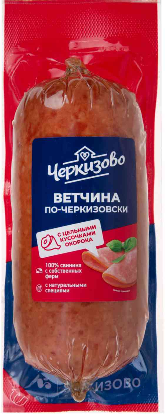 Ветчина вареная Черкизово