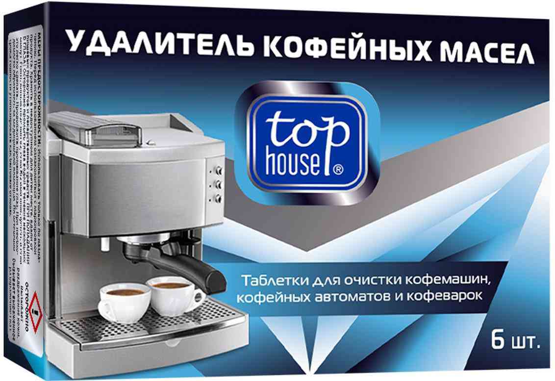 

Таблетки для очистки кофемашин Top house Удалитель кофейных масел