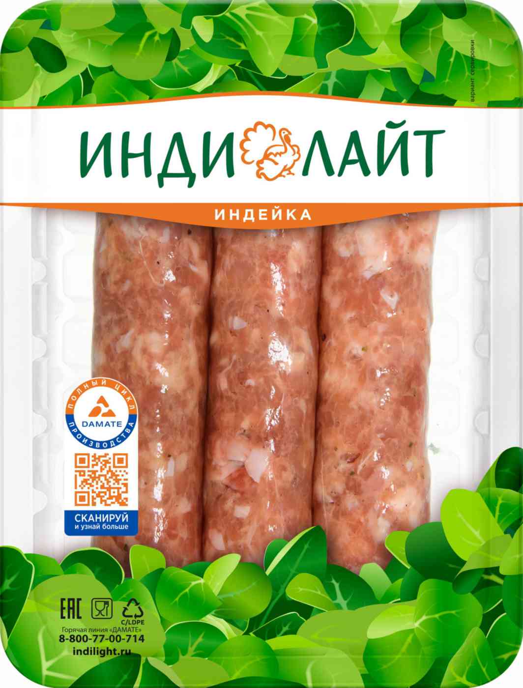 

Купаты из индейки охлажденные Индилайт