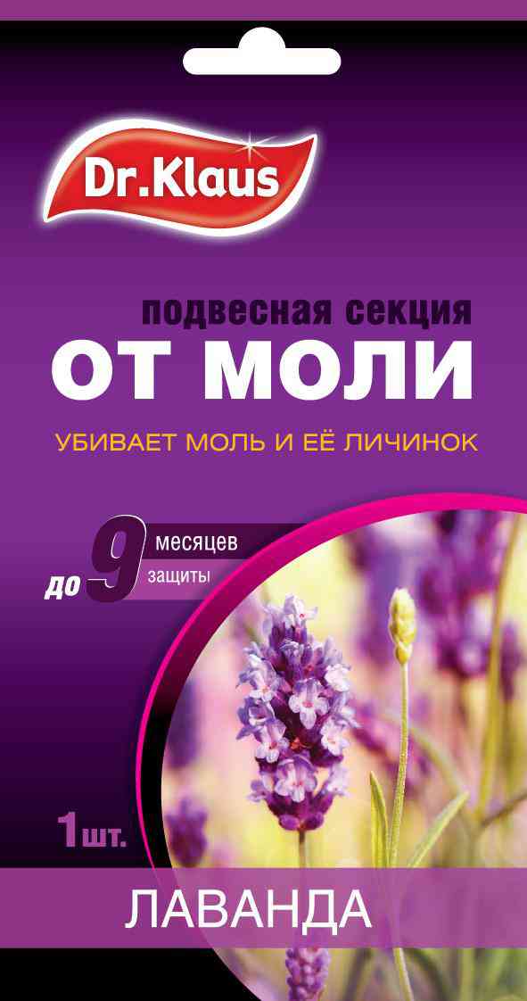

Подвесная секция от моли Dr. Klaus лаванда