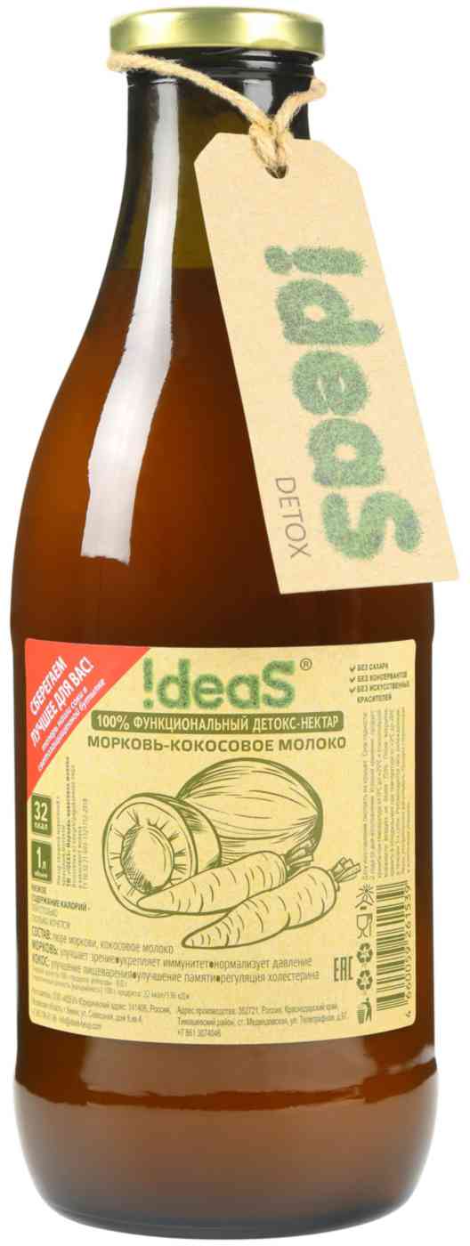 Нектар овощной Ideas