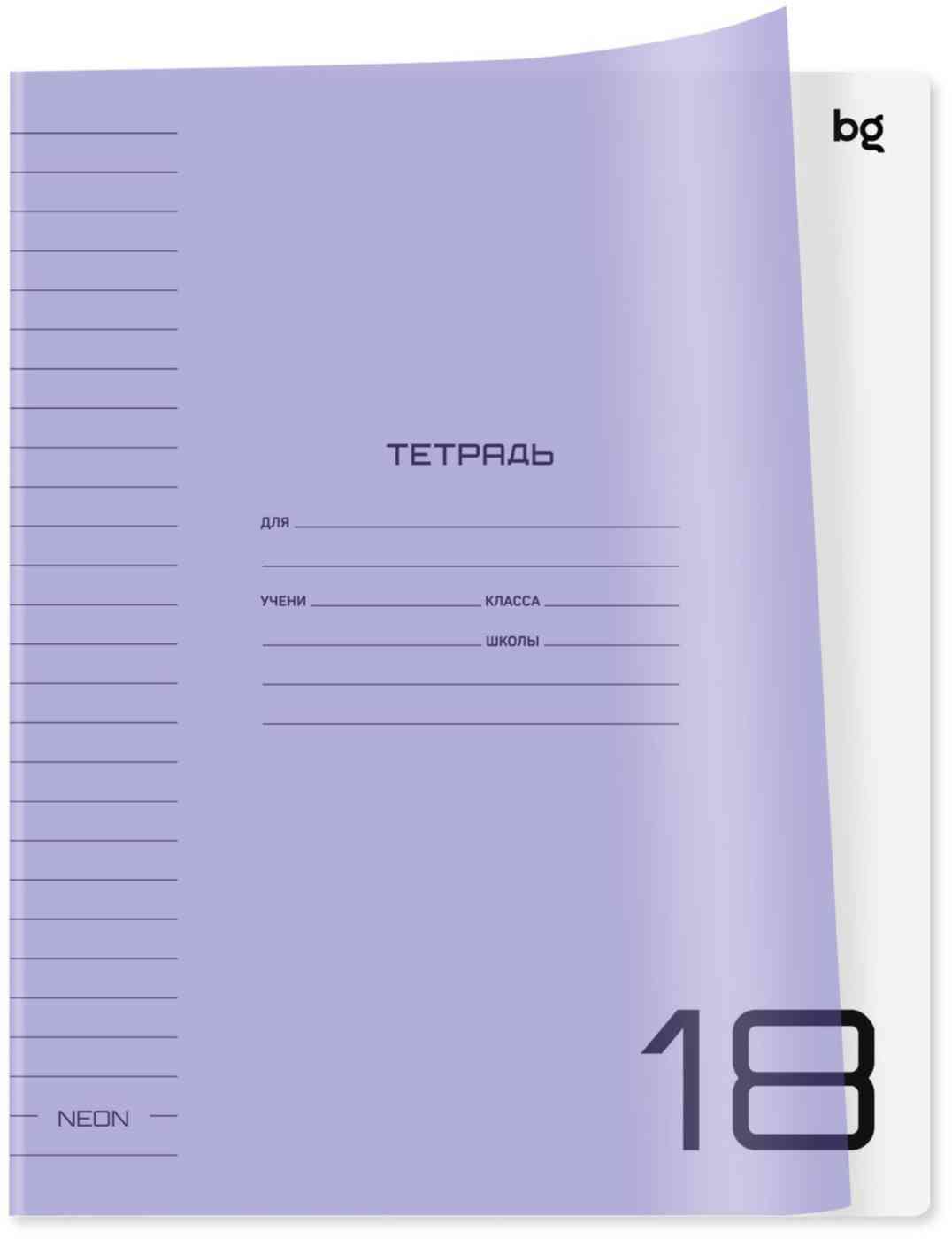 

Тетрадь А5 в линию BG