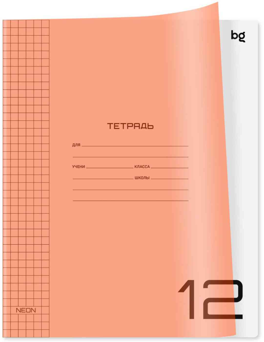 

Тетрадь А5 в клетку BG