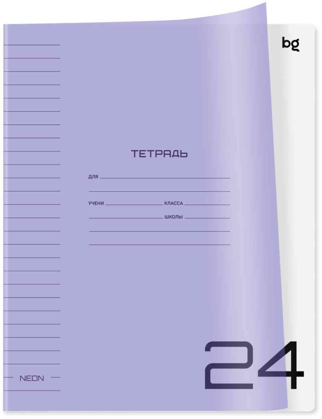 

Тетрадь А5 в линию BG