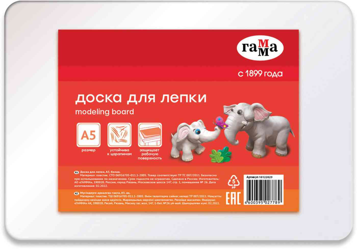 

Доска для лепки А5 Гамма