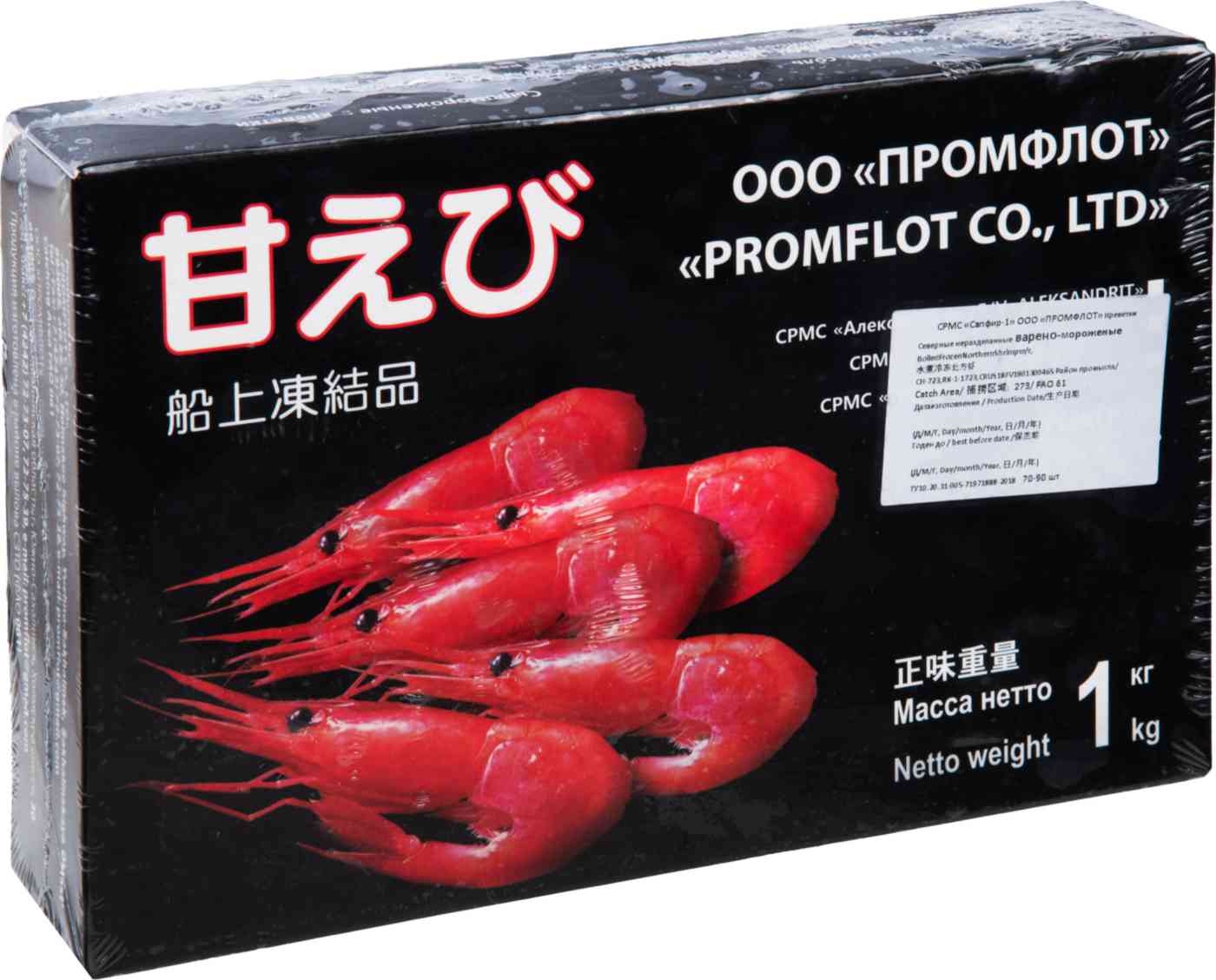 

Креветки северные варено-мороженые 70/90