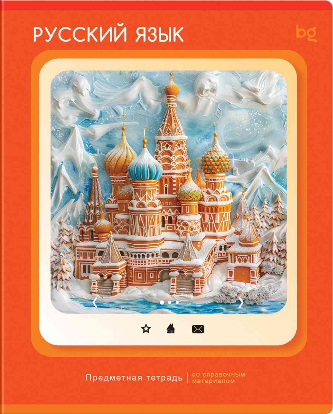 

Тетрадь А5 предметная BG