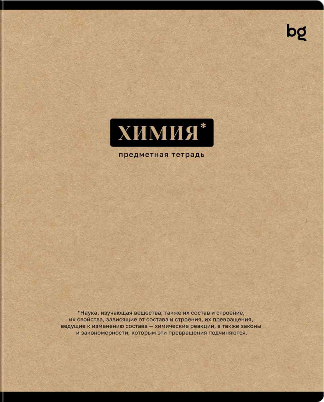 

Тетрадь А5 предметная BG