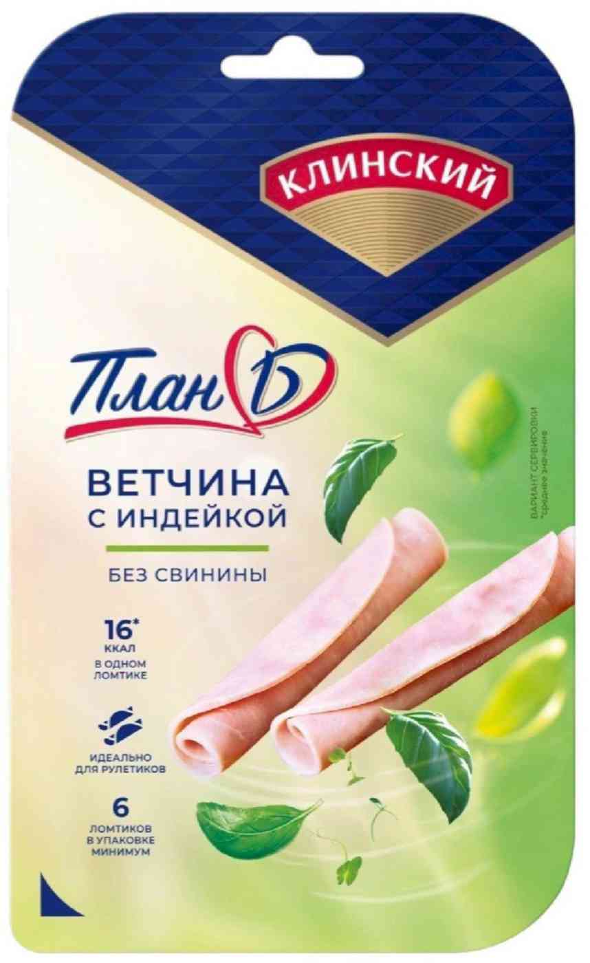 

Ветчина Клинский с индейкой, нарезка