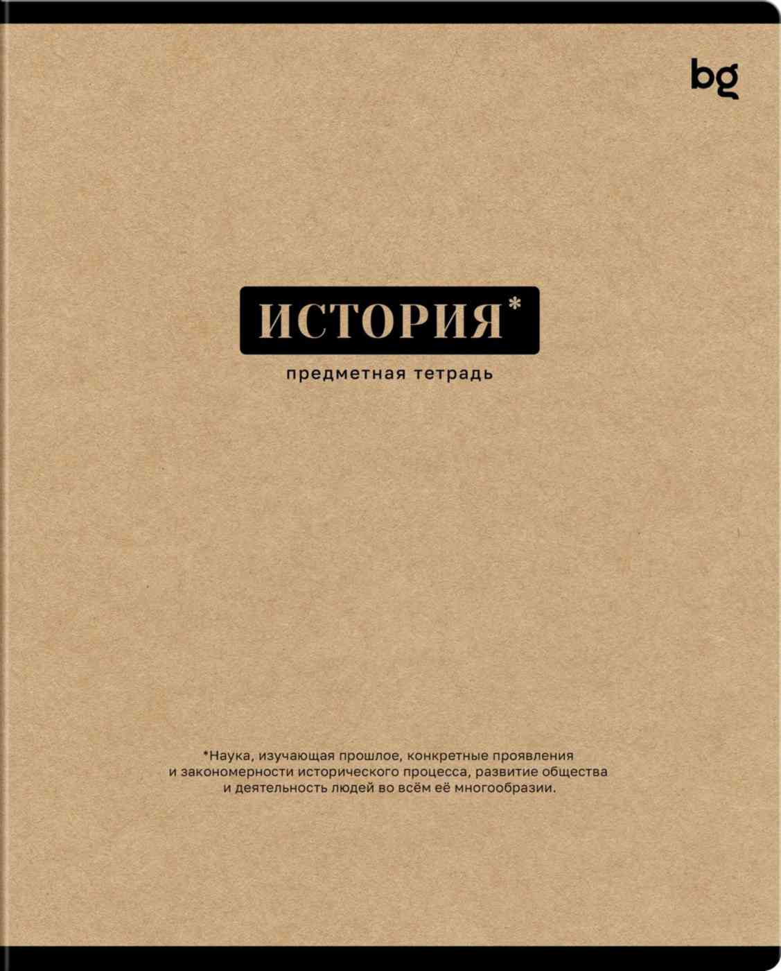 

Тетрадь А5 предметная BG