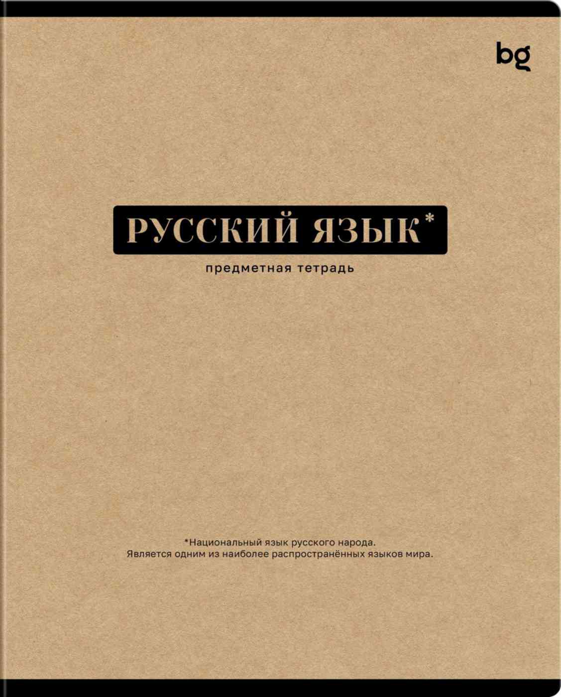 

Тетрадь А5 предметная BG