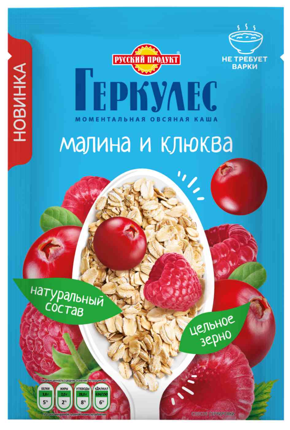 

Каша овсяная Русский продукт геркулес с малиной и клюквой