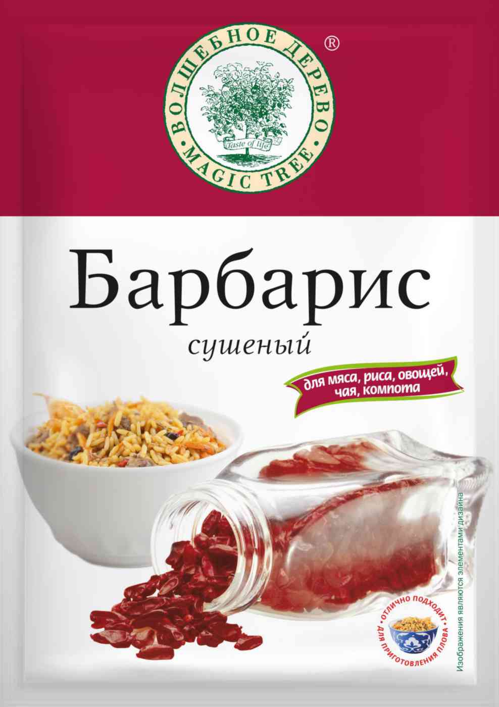 

Барбарис сушёный Волшебное дерево