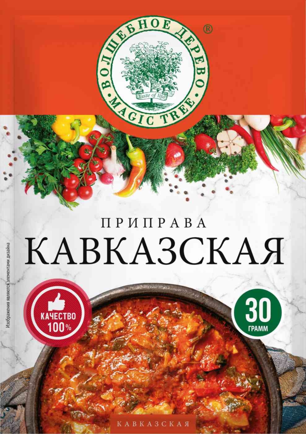 

Приправа Кавказская Волшебное дерево