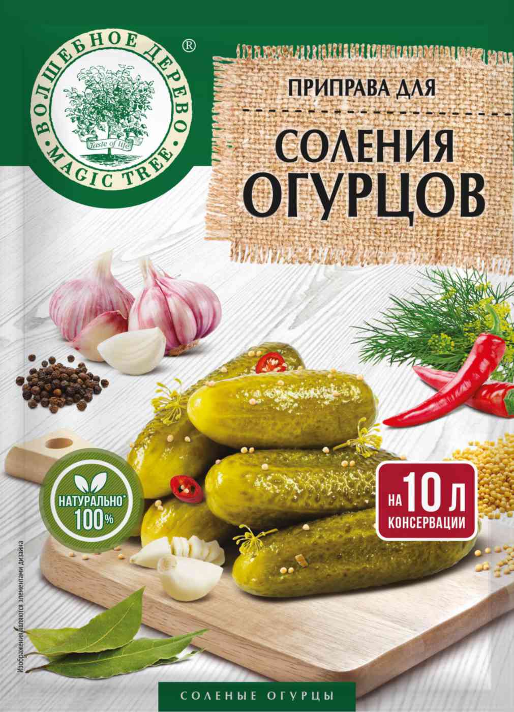 Приправа для соления огурцов Волшебное дерево на 4 литра рассола
