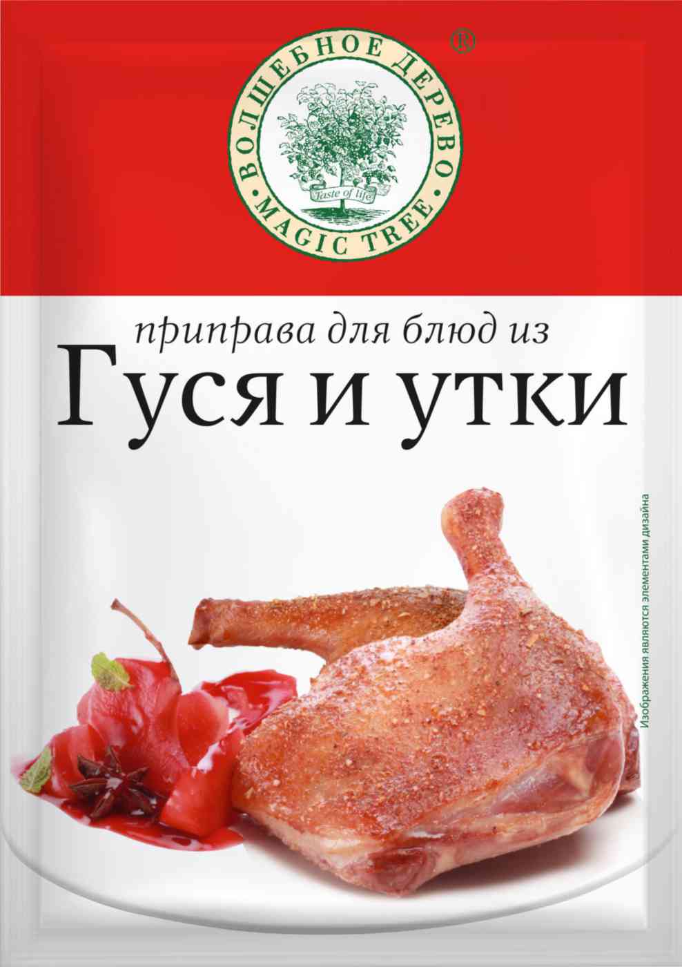 

Приправа для блюд из гуся и утки Волшебное дерево