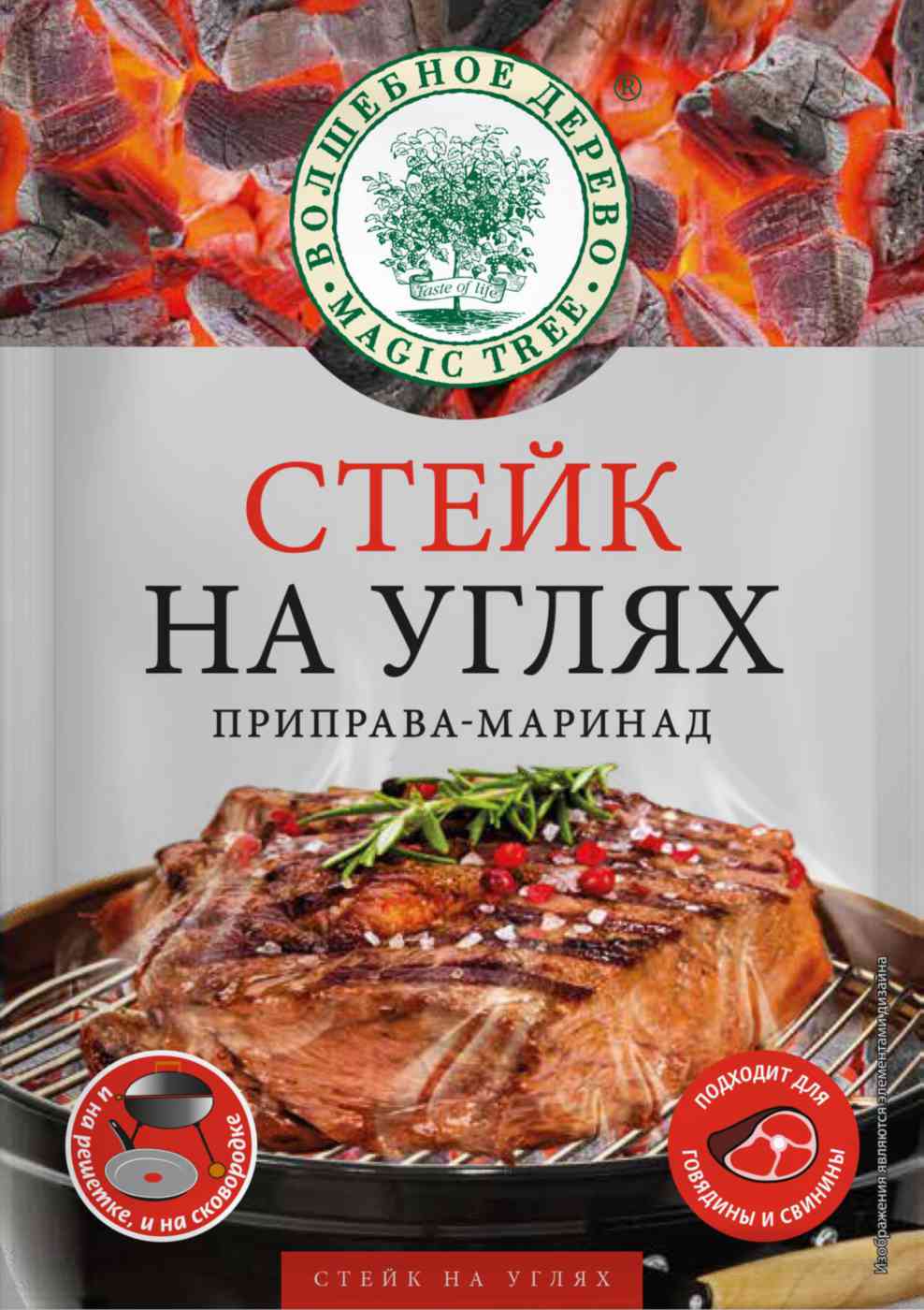 

Приправа-маринад Волшебное дерево Стейк на углях