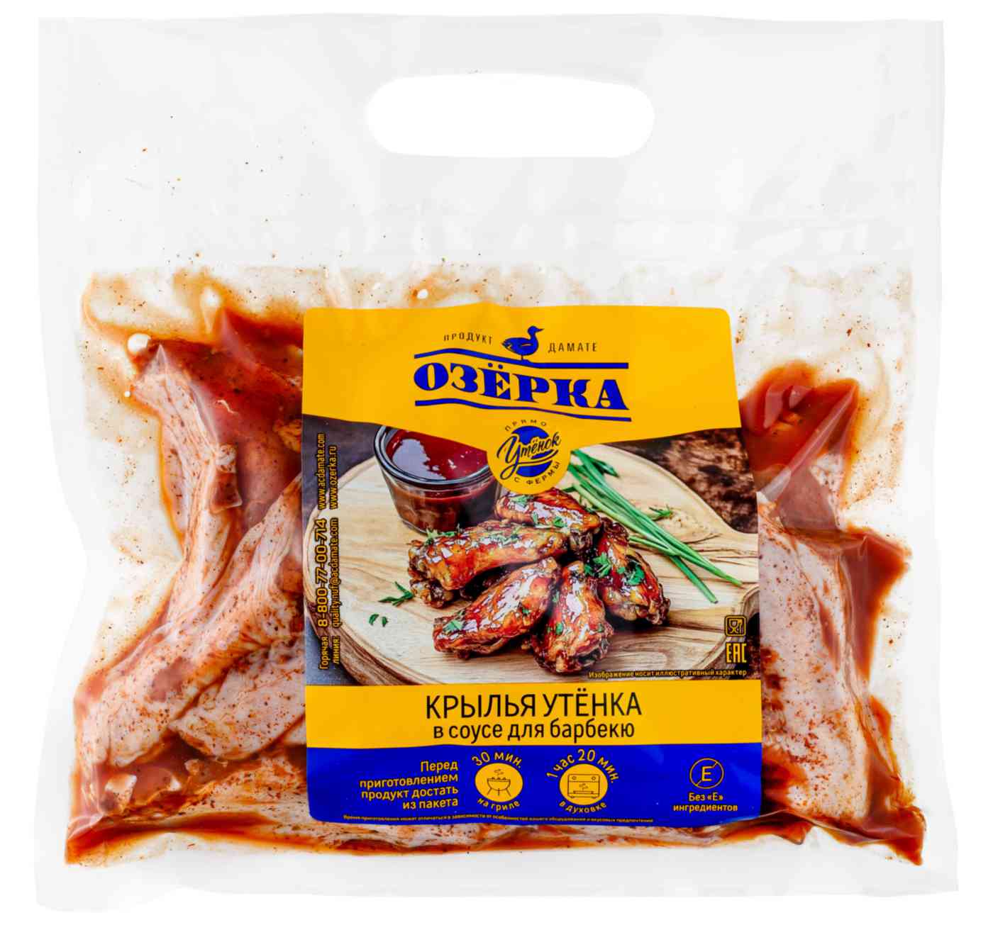 

Крылья утенка охлажденные Озёрка