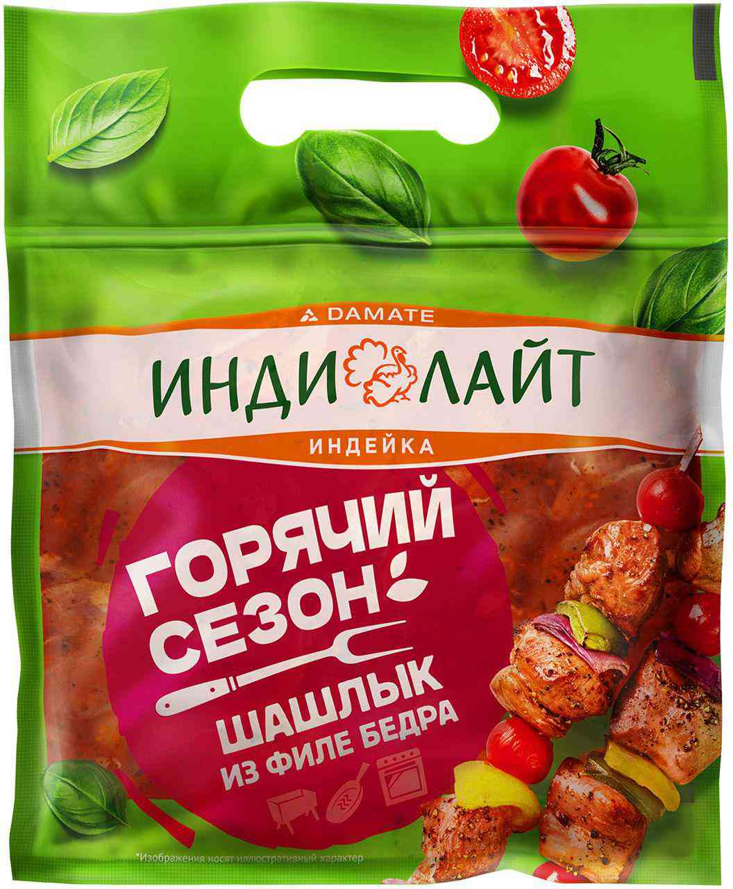 

Шашлык из филе бедра индейки охлажденный Индилайт