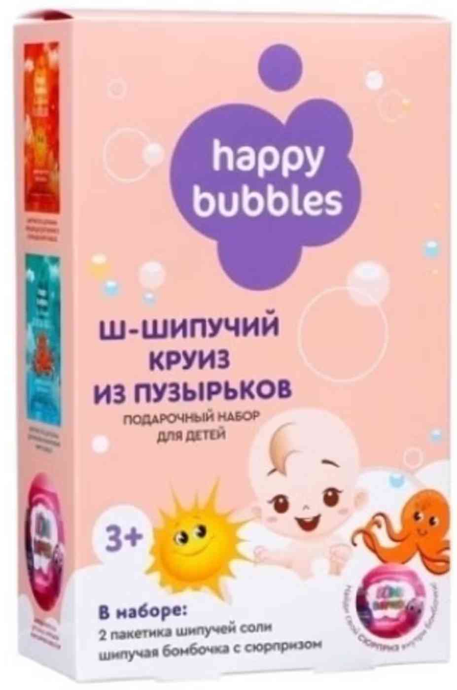 

Подарочный набор Happy Bubbles Шипучий круиз из пузырьков (соль для ванны, бомбочка для ванны)
