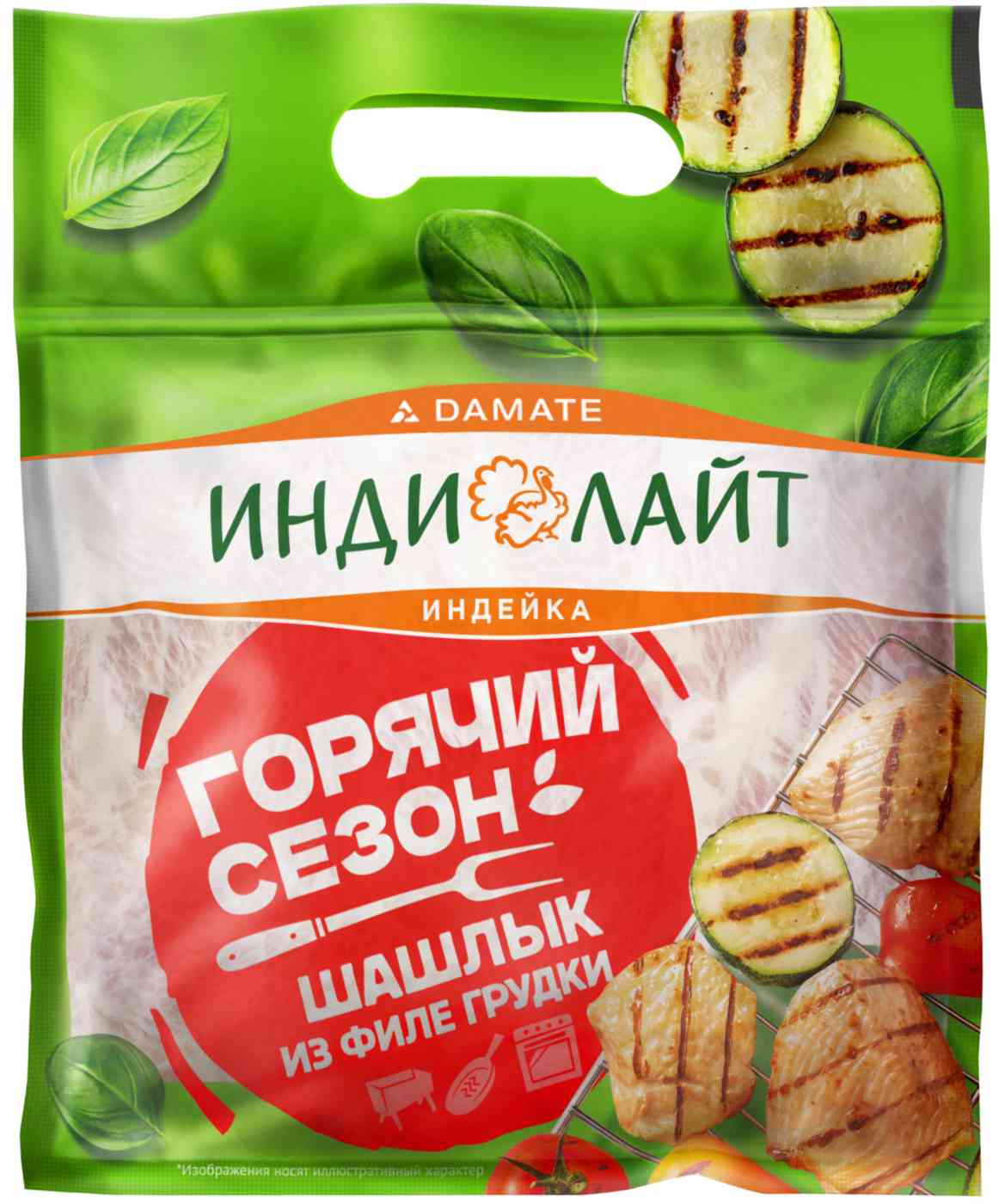 

Шашлык из грудки индейки охлажденный Индилайт