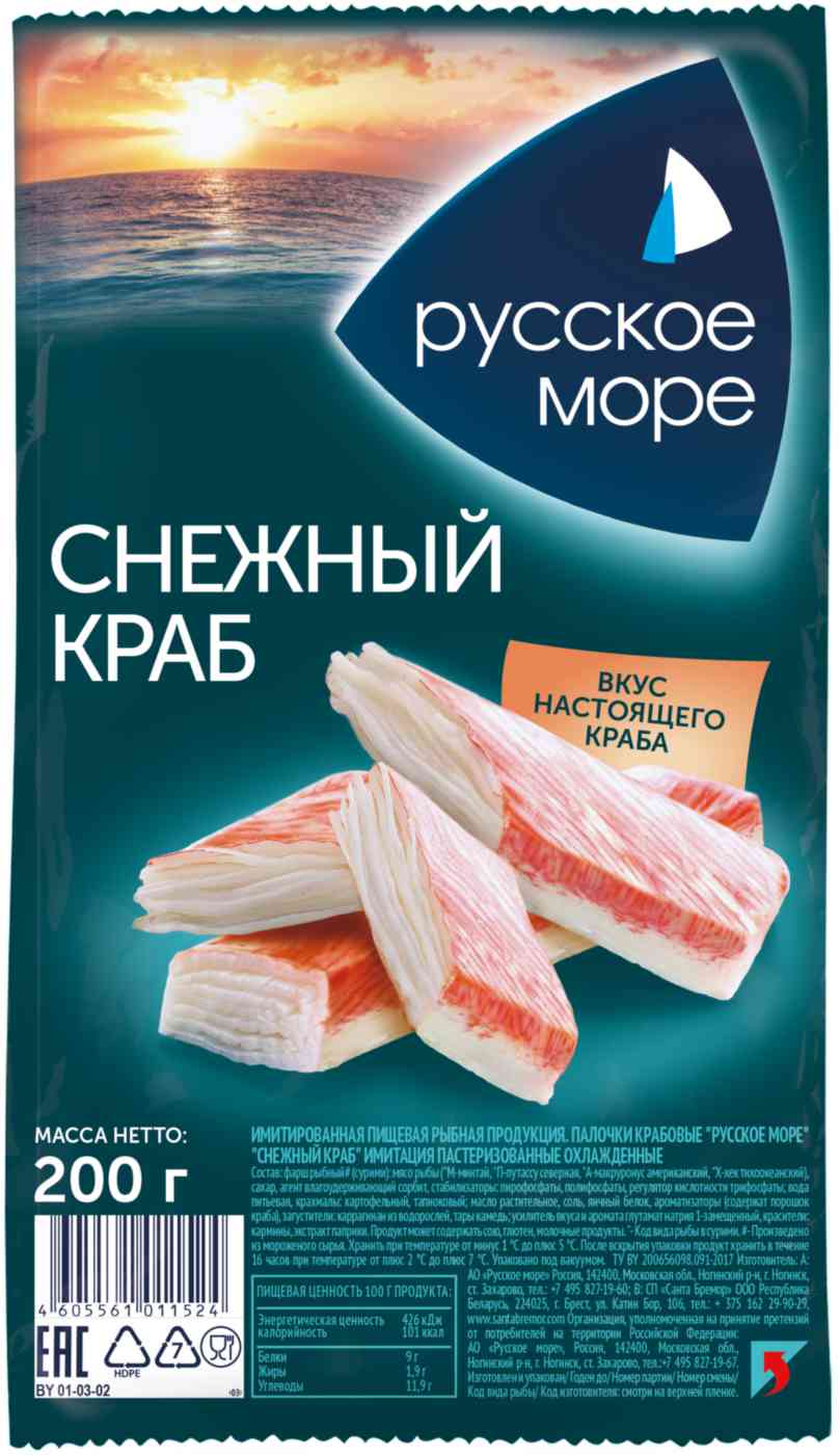 Снежный краб охлаждённый Русское море