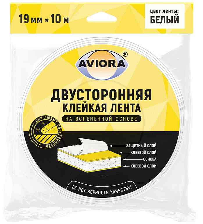 Лента клейкая двусторонняя Aviora